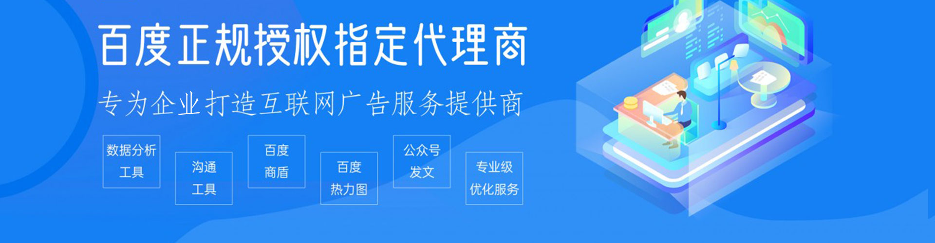 噶尔竞价代运营