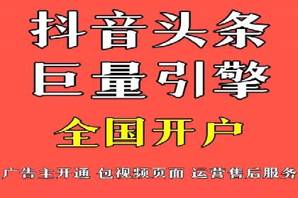 信息流广告运营案例：短视频平台广告